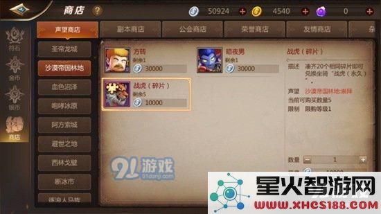 我叫mt4声望怎么刷