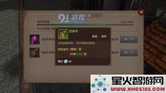 我叫mt4声望怎么刷