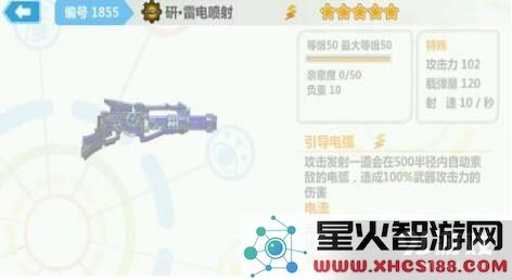 崩坏学园23.9研雷电喷射的性能评测及购买建议,你认为研雷电喷射值得入手吗?
