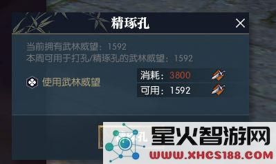 逆水寒武林威望换什么好 逆水寒武林威望使用兑换攻略