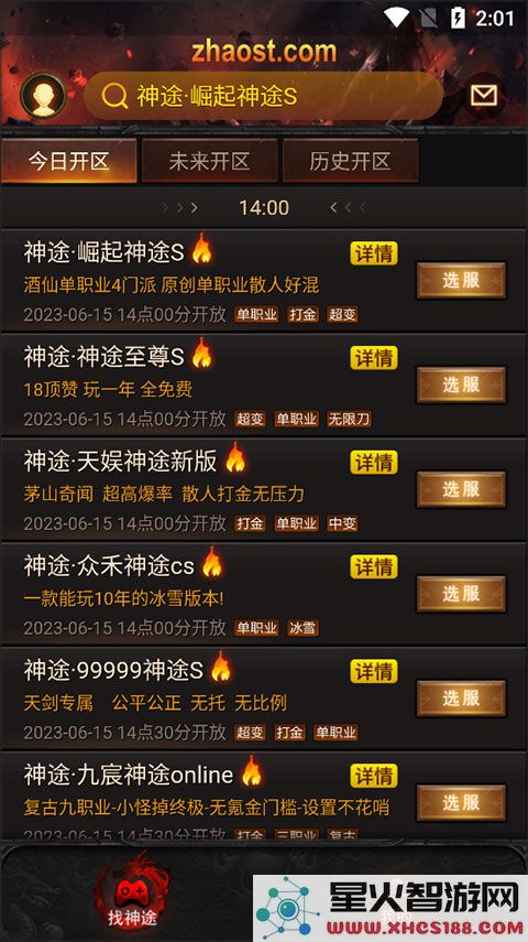 神途万能登陆器使用说明