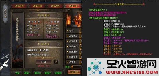 神途万能登陆器战宠玩法