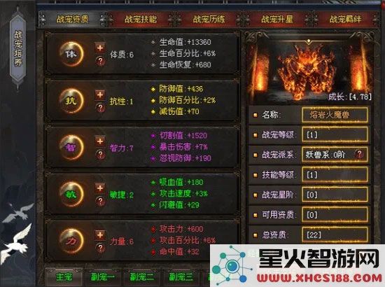 神途万能登陆器战宠玩法