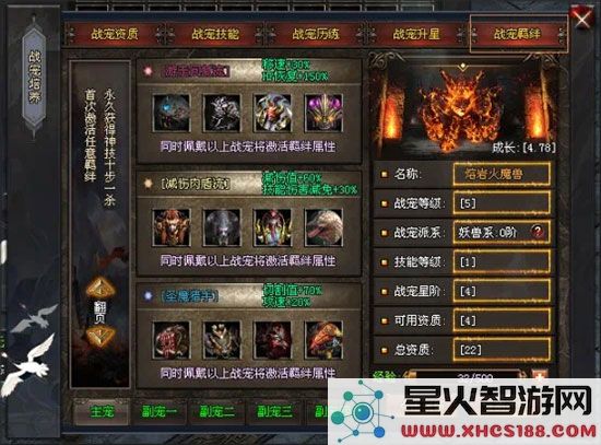 神途万能登陆器战宠玩法