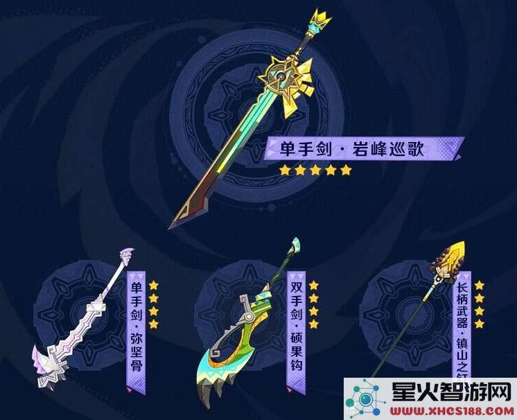 原神5.1版本武器解析：全新五星专武与锻造武器强度测评