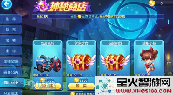 天天酷跑幻形光轮兑换是否划算?深入剖析天天酷跑幻形光轮兑换的真正价值