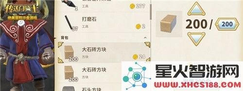 传送门骑士怎么赚金币