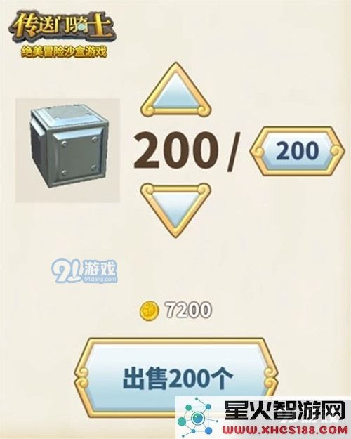 传送门骑士怎么赚金币