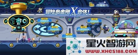 团结力量维护正义 《冒险岛》新上线地球防御本部副本带你开启全新冒险之旅
