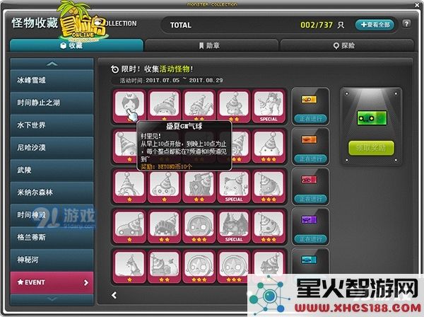 合体维护正义 《冒险岛》地球防御本部副本全新上线