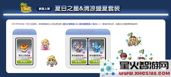 合体维护正义 《冒险岛》地球防御本部副本全新上线