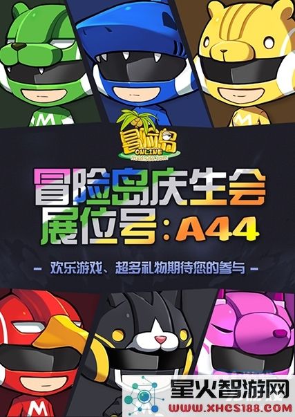 合体维护正义 《冒险岛》地球防御本部副本全新上线