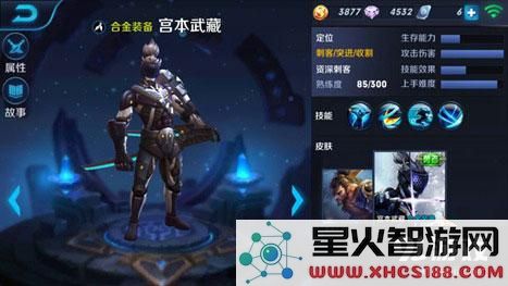 王者荣耀宫本武藏