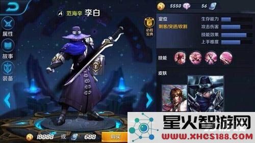 王者荣耀李白