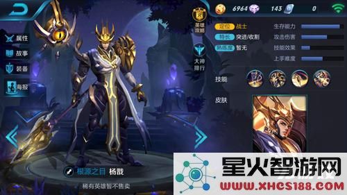 王者荣耀杨戬