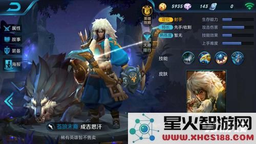 王者荣耀成吉思汗
