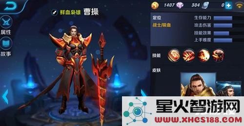 王者荣耀曹操