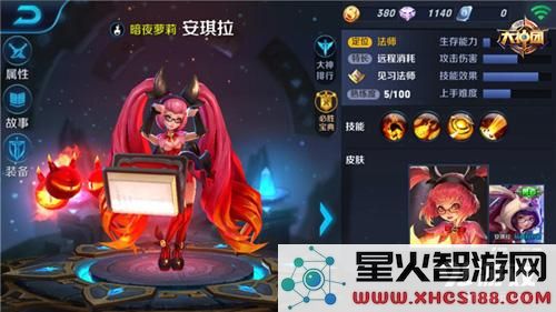 王者荣耀新安琪拉
