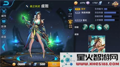王者荣耀虞姬