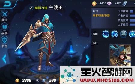 王者荣耀兰陵王
