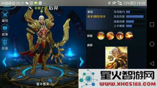 王者荣耀后羿