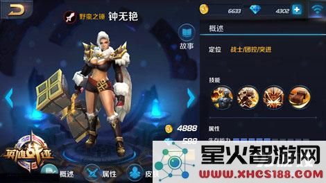 王者荣耀钟无艳