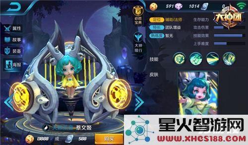 王者荣耀蔡文姬