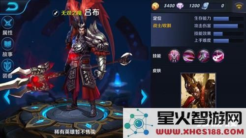 王者荣耀吕布