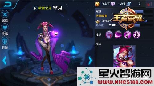 王者荣耀芈月