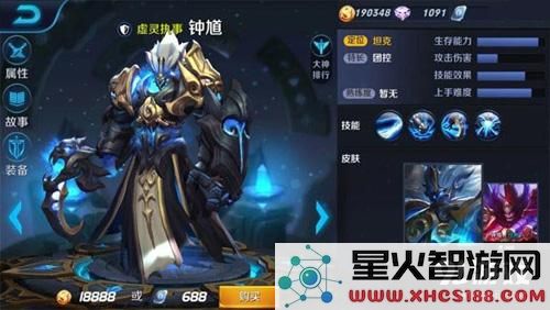 王者荣耀钟馗