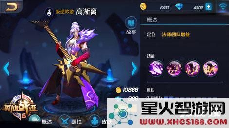 王者荣耀高渐离