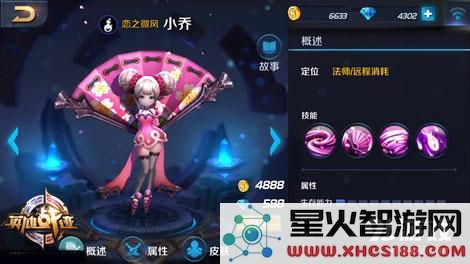 王者荣耀小乔