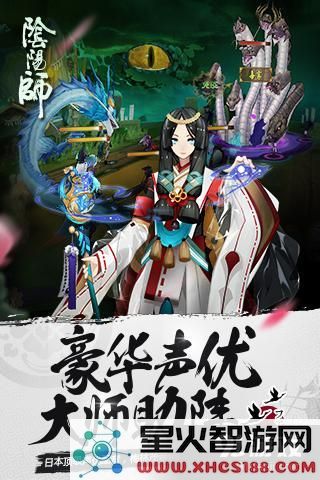 阴阳师手游好玩吗 阴阳师手游玩法简介