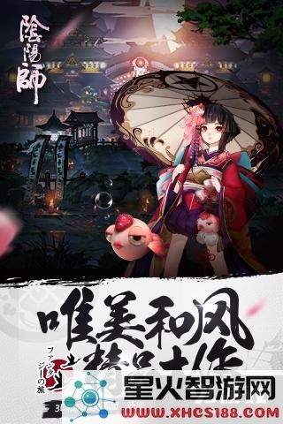 阴阳师手机游戏是否有趣?全面解析阴阳师手游的玩法与特色