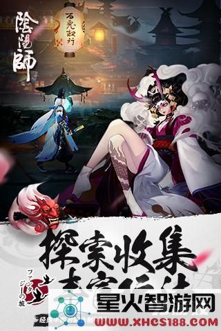 阴阳师手游好玩吗 阴阳师手游玩法简介