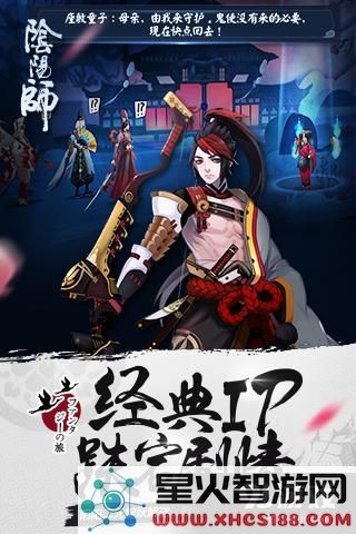 阴阳师手游好玩吗 阴阳师手游玩法简介