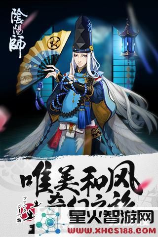 阴阳师手游好玩吗 阴阳师手游玩法简介