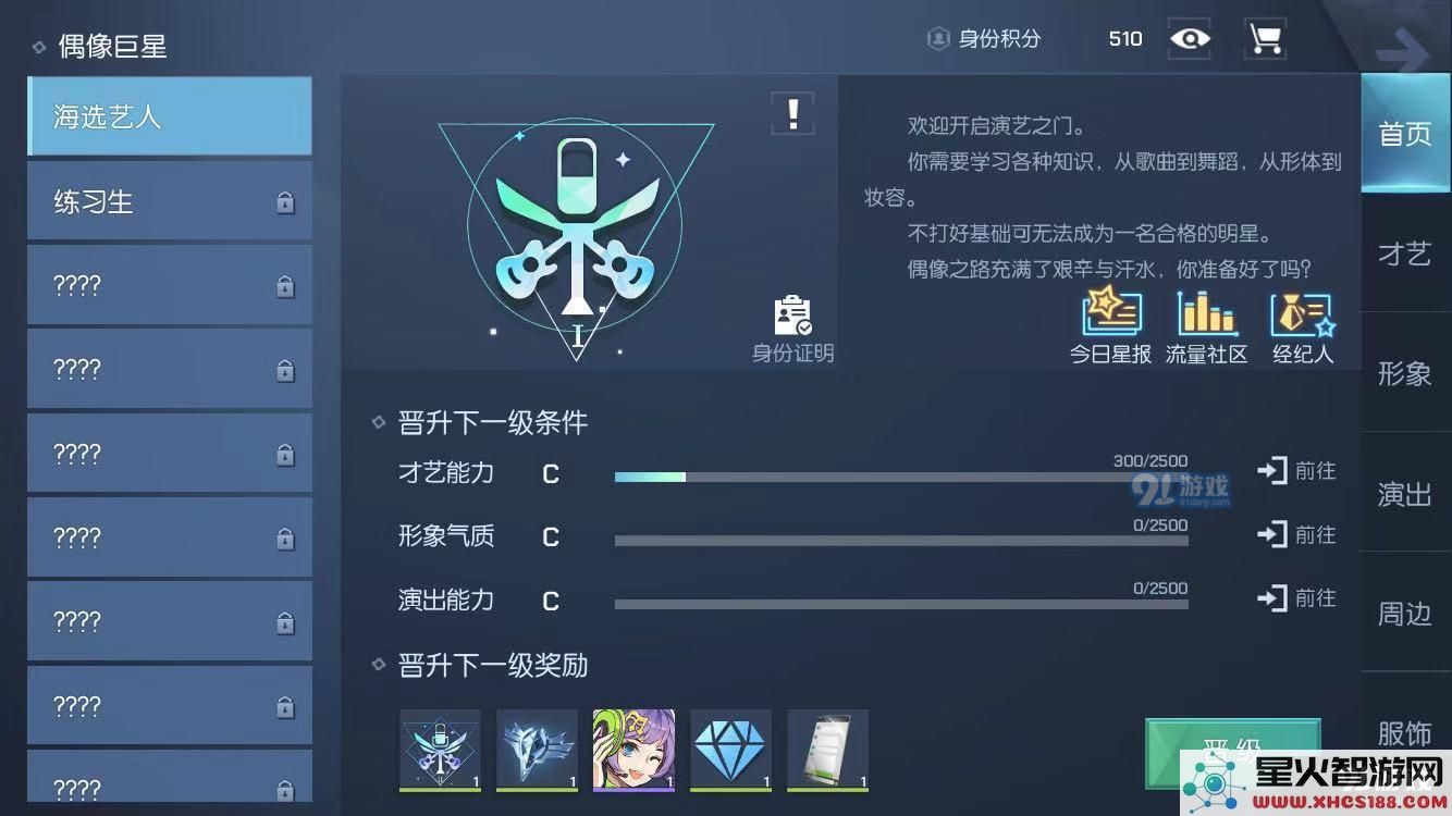 如何有效提高《龙族幻想》中偶像的流量？探寻增加偶像流量的多种方法与策略