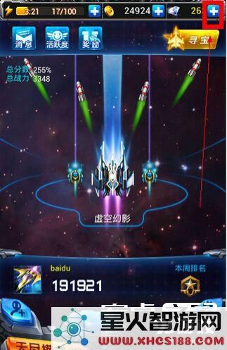 雷霆战机充值方法解析 点击右上角钻石图标旁的加号进行操作