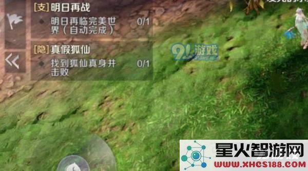 完美世界手游真假狐仙任务详解及攻略心得 如何顺利完成真假狐仙挑战