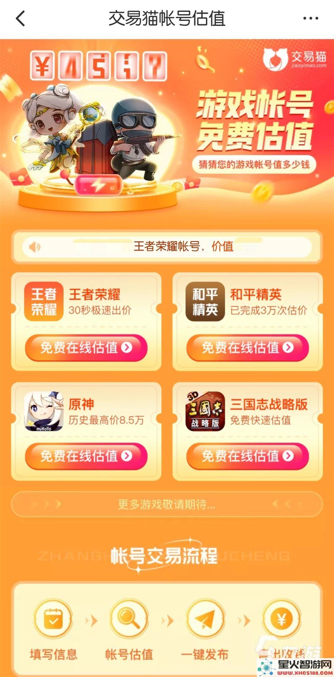 如何给原神账号估价 如何给原神账号估价