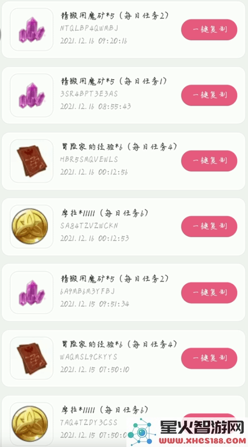 原神最新12月礼包兑换码汇总,获取最新原神12月礼包兑换码信息