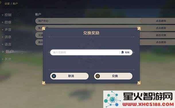 原神礼包兑换码最新12月 原神12月礼包兑换码最新汇总