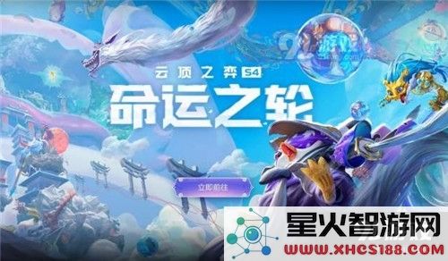 云顶之弈10.22版本最新阵容推荐 最强9三国猛将阵容攻略教学