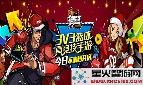街篮手游圣诞节期间新增球员名单及详细介绍，街头篮球手游新角色全面解析
