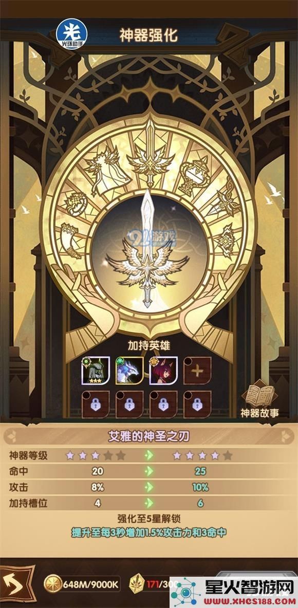 剑与远征艾雅的神圣之刃搭配方案与最佳组合技巧详细解析