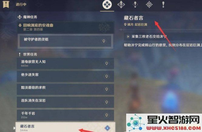 在原神中如何接取共饮之杯位置的任务和相关攻略介绍
