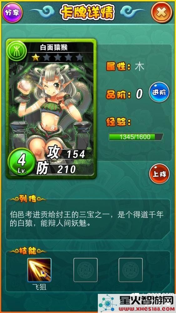 富甲封神传完美开局秘籍分享，助你打下坚实基础走向成功之路