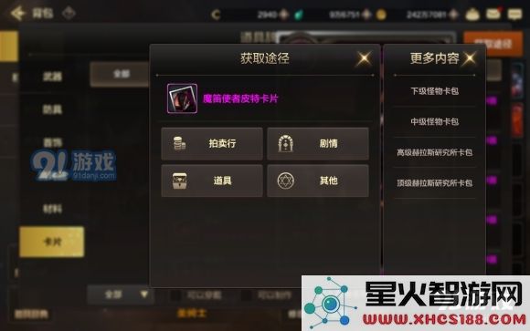 在DNF手游中,卡片的多种用途与功能详解
