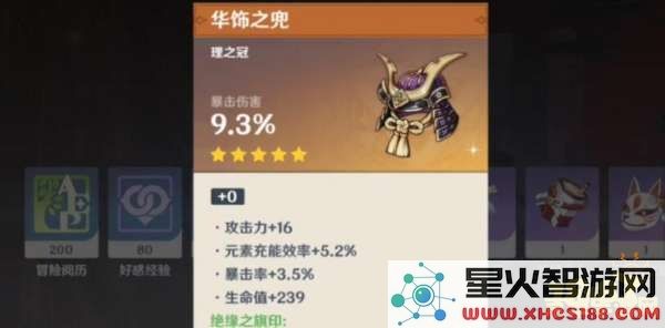 原神海袛之尾封印解除方法详解,教你如何快速破解海袛之尾的各项封印挑战